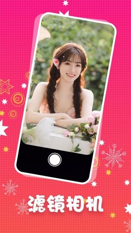 花夜秀 1.2 安卓版 2