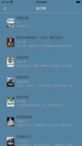 笔筒小说 1.0.8 安卓版 2