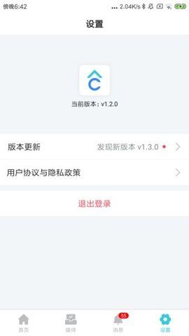 智慧案场 2.4.2 安卓版 2