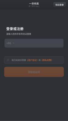 一卒听库 1.0.89 安卓版 1