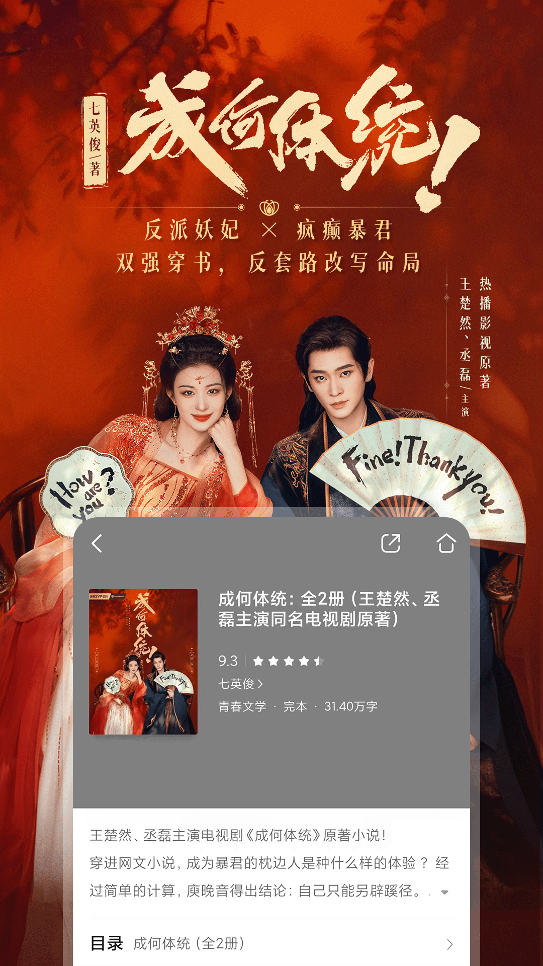 咪咕悦看 12.2.0 安卓版 2