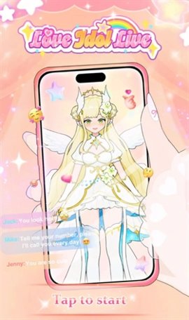 爱与偶像 1.0.5 安卓版 2