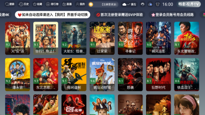 畅影4ktv电视版 3.5.4 安卓版 3