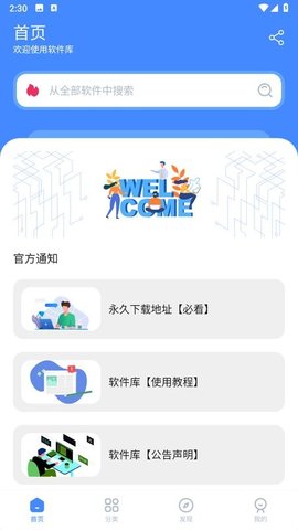 云上应用 1.0 安卓版 2