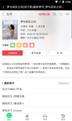 九五小说 1.0 安卓版 1