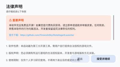rotating art launcher启动器 v2.1.0  安卓版 2
