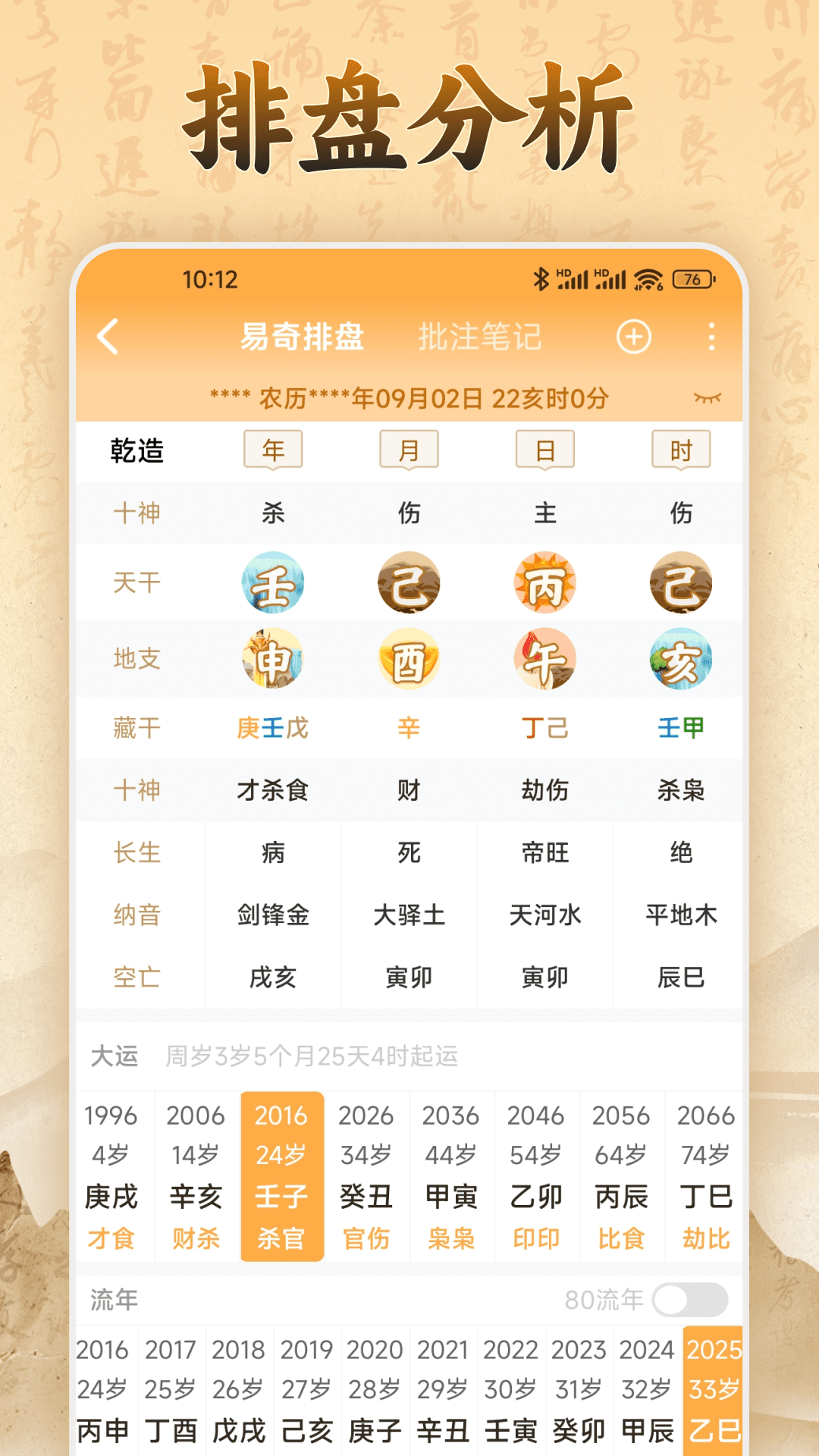 易奇文化 4.9.6 安卓版 1