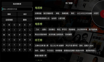 小苹果他爹TV盒子 5.8 安卓版 1