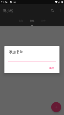 小说抓取工具 3.4.6-20230314020855 安卓版 2