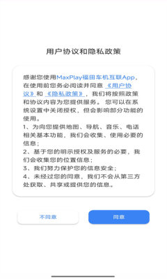 MaxPlay 1.6.3 安卓版 2