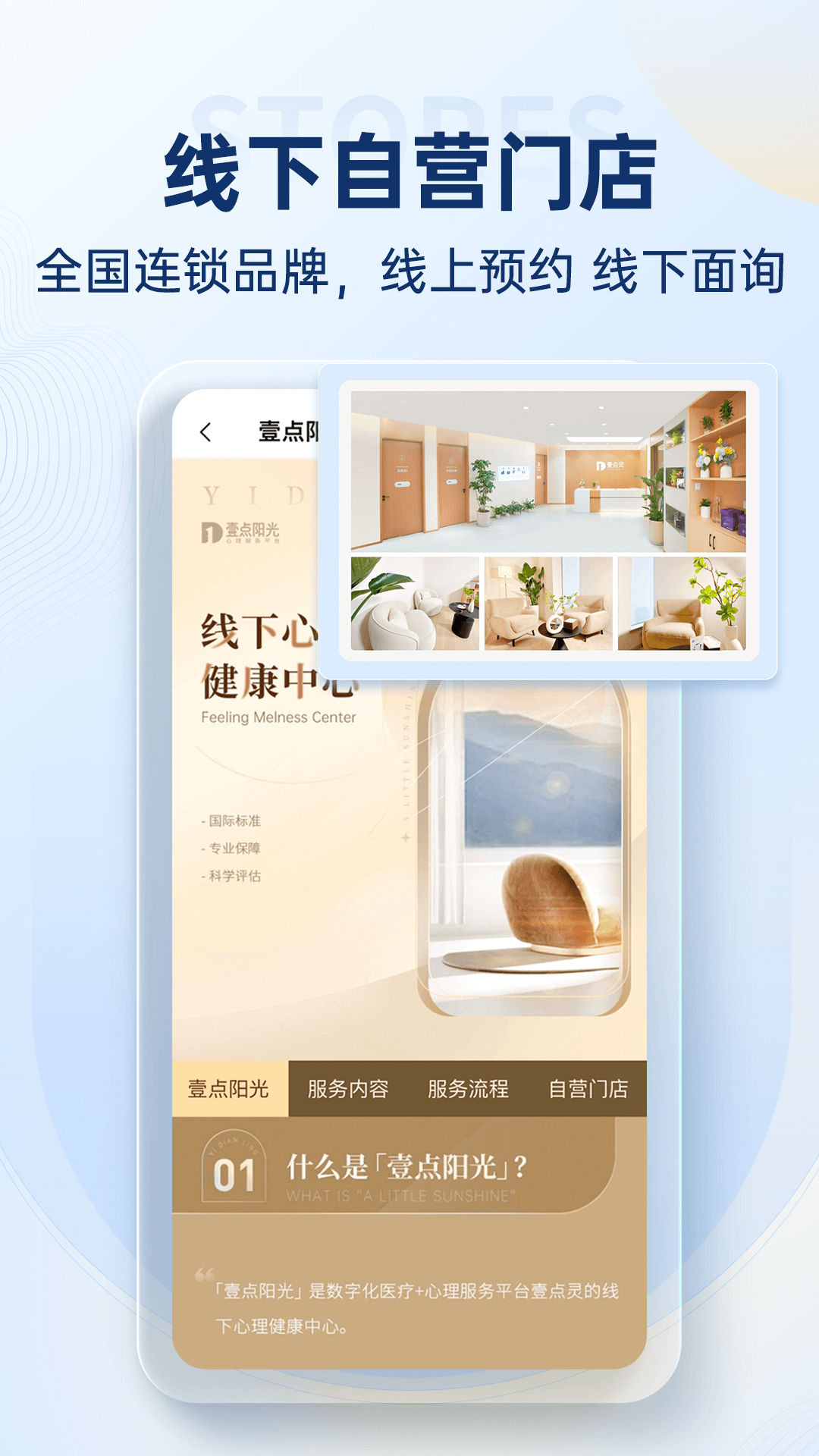 壹点灵 4.5.43 安卓版 2