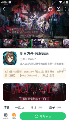 八七零 1.9.4.5 安卓版 2