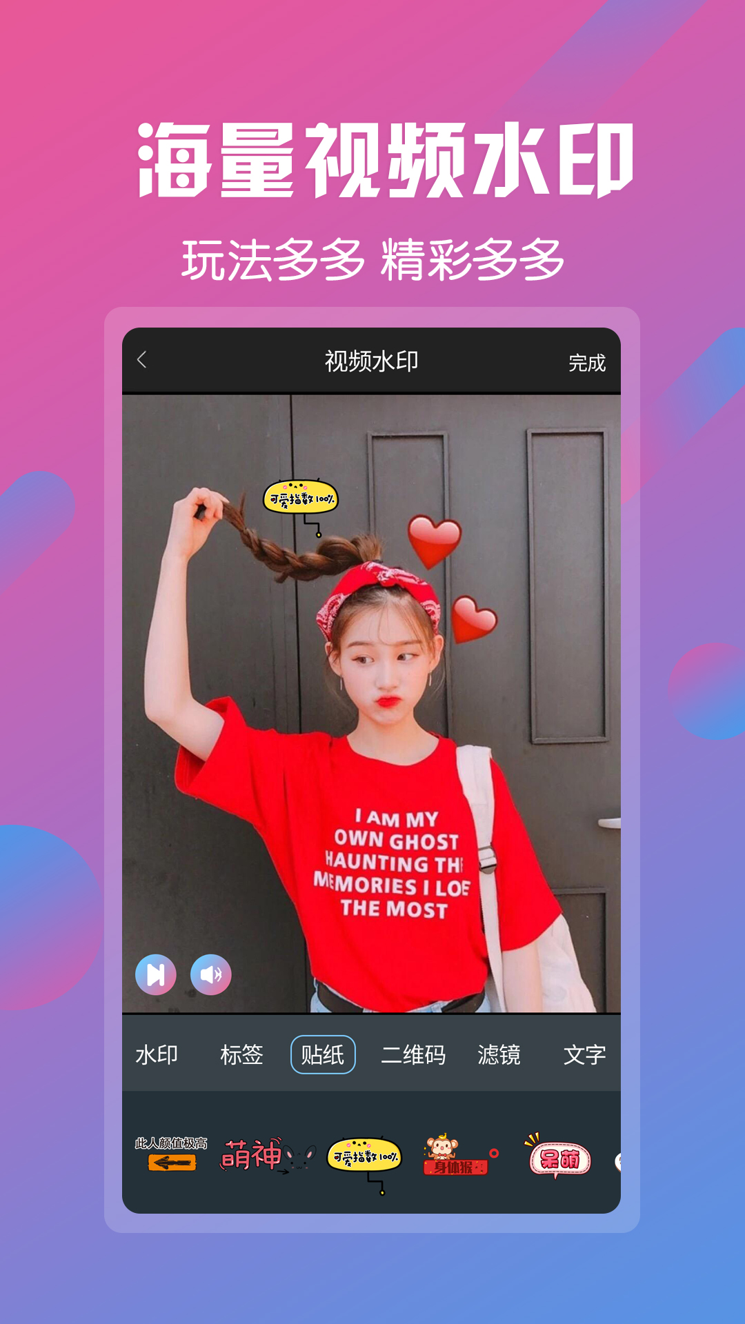 视频剪辑拼接工具 6.8.7 安卓版 3