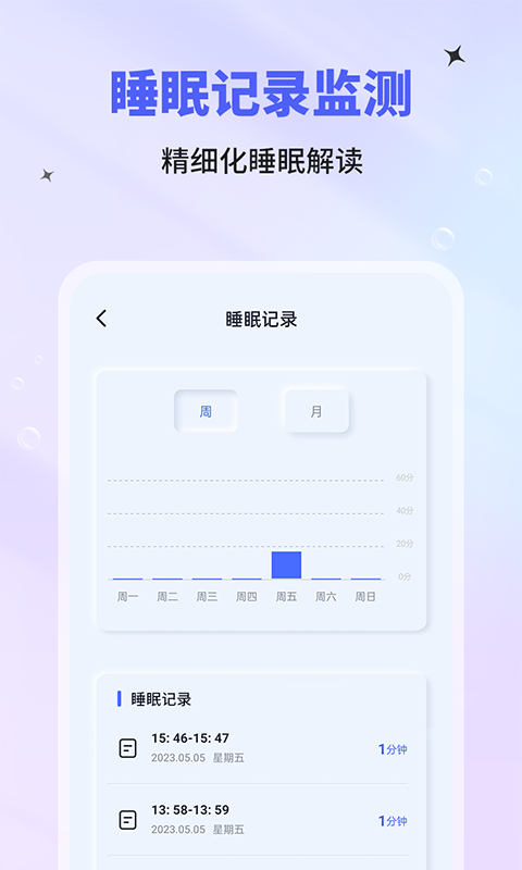 催眠神器 1.2.3 安卓版 2
