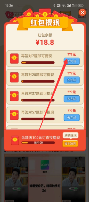 无敌成语赚钱 v1.0.1 免费版 1