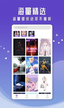 泡泡桌面 1.7 安卓版 2