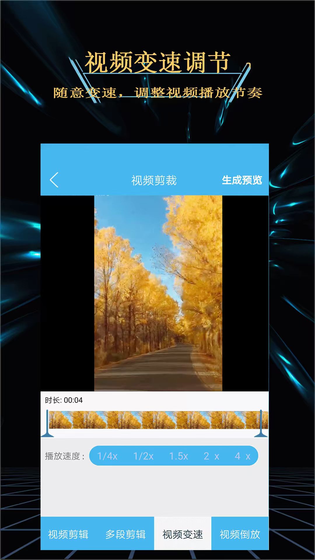轻松游戏录屏 4.3.1 安卓版 2