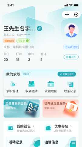 新工宝 2.3.0 安卓版 1