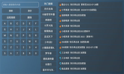喵影视tv电视版 3.8.0 安卓版 3