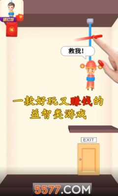 救救财神爷提现版 3.2.0 安卓版 1