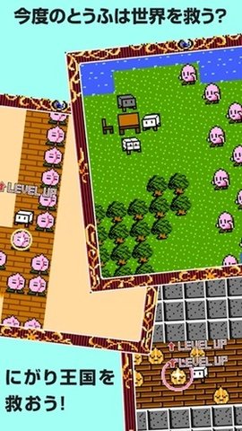 豆腐幻想3 1.4 安卓版 3