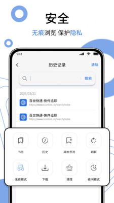 茶克浏览器 1.07 安卓版 3