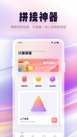 小粉心动 1.2 安卓版 1