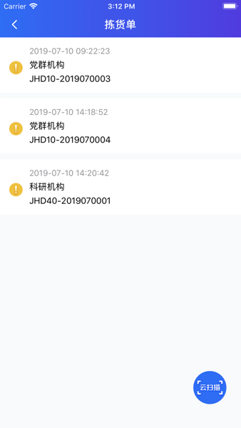 医掌宝 6.3.1.2 安卓版 1