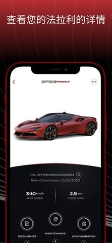 MyFerrari 3.7.4 安卓版 2