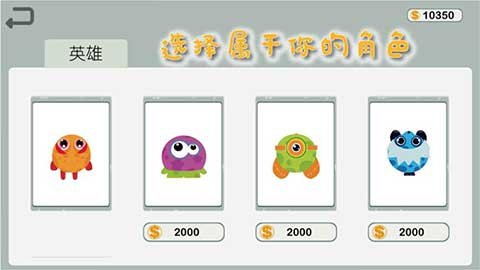 么么哒作战 9.0 安卓版 1