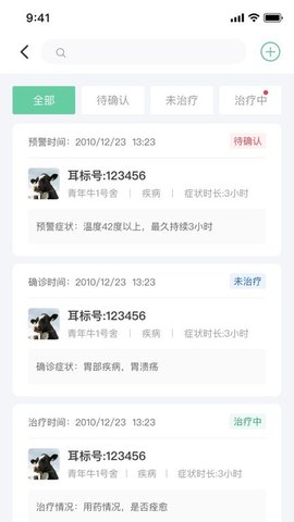 数字牧场 1.0 安卓版 3