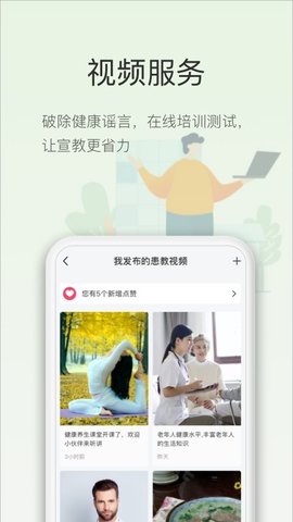 智慧云医生 6.7.5.1315.147 安卓版 1