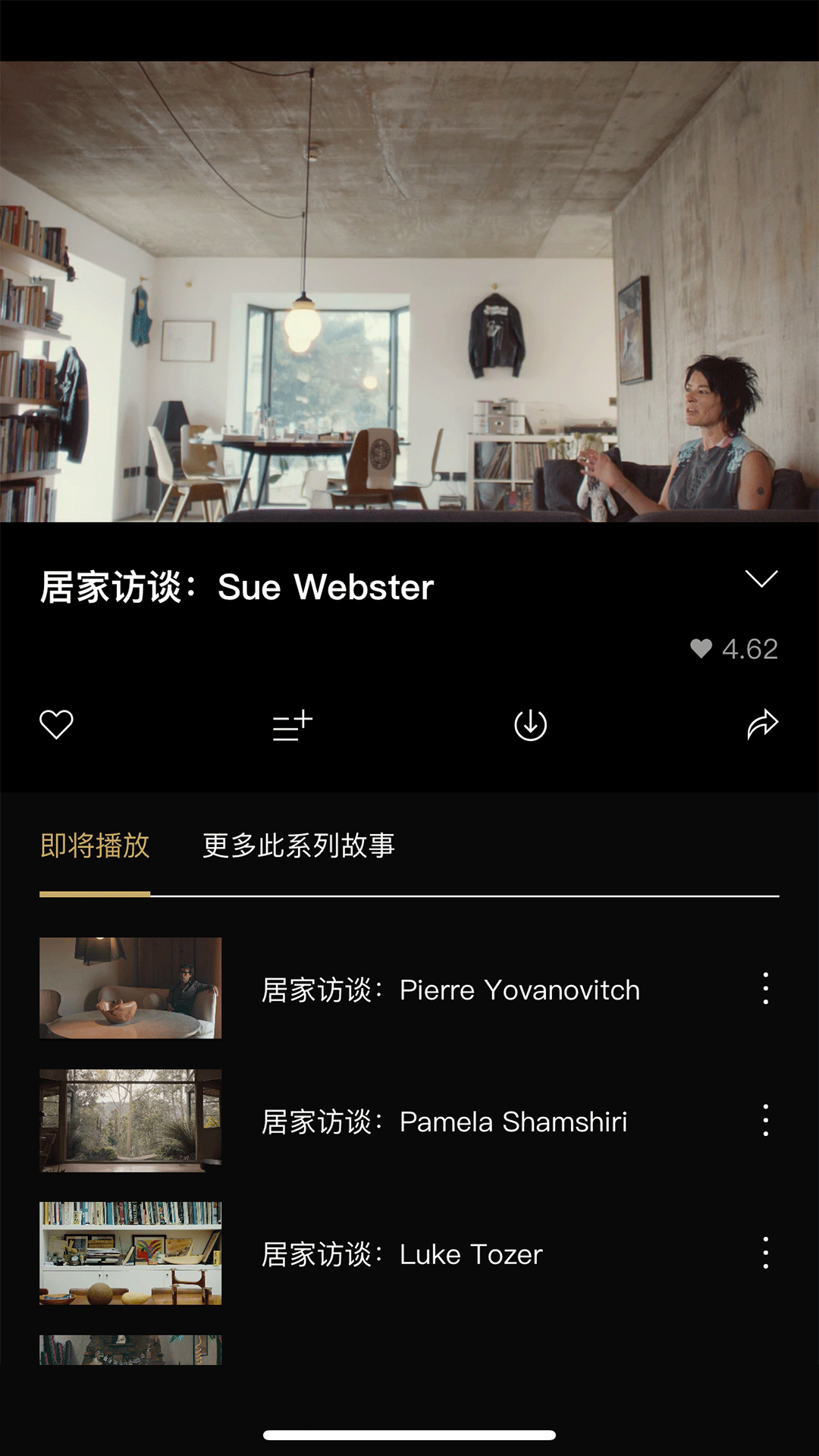 NOWNESS 现在 1.22 安卓版 2