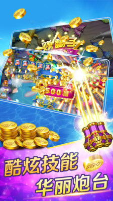 全明星捕鱼千炮版明星版 5.10.10 安卓版 1