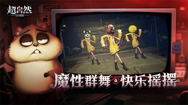 代号超自然行动组 1.26.13.001 安卓版 4