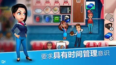 安珀的空姐梦 2.4.14 安卓版 3