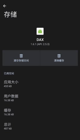 DAX 1.6.1 (API: 2.5.3) 安卓版 3