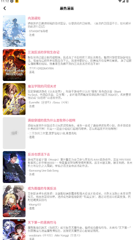 星绘漫画 1..3 安卓版 0