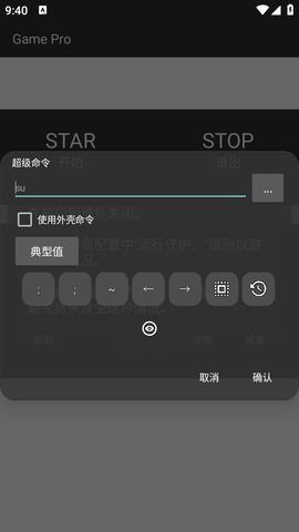 Game Pro 1.0 安卓版 3