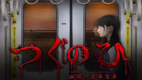 翌日幽暗的并葬电车 1.0 安卓版 3