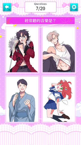 病娇诊断 1.0.6 安卓版 2