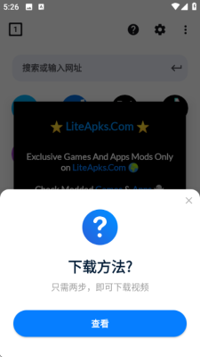 安卓视频下载器apk免费版安装 2.5.5 安卓版 2