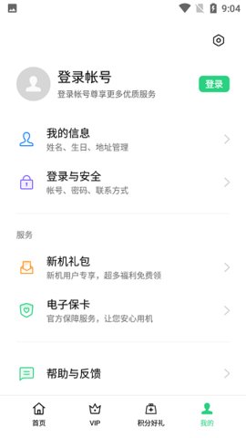 我的oppo云服务 CN_8.50.1 安卓版 2