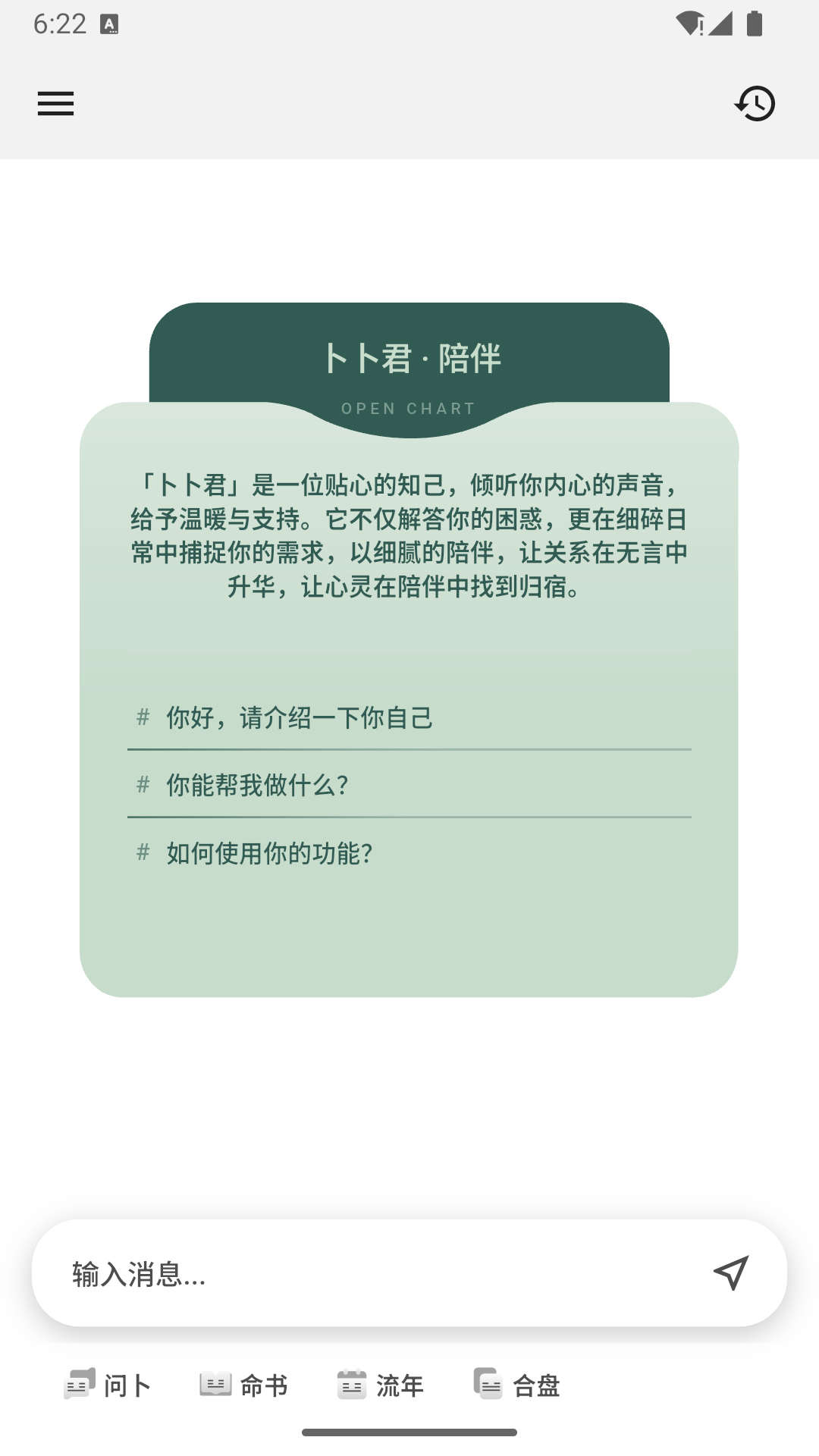 飞思承乾 2.0.1 安卓版 2