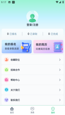 薪满兼职 1.0.1 安卓版 1
