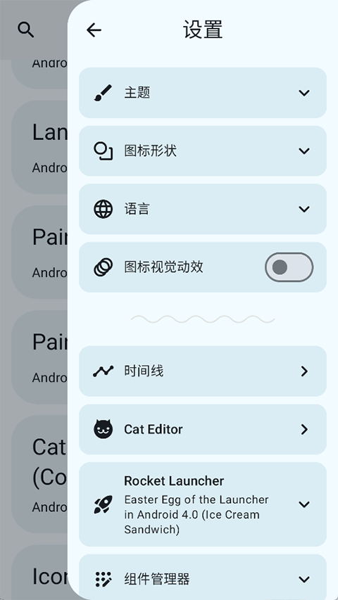 Easter Eggs 4.4.2 安卓版 0