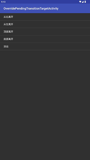 ActivityRouter 1.0 安卓版 3