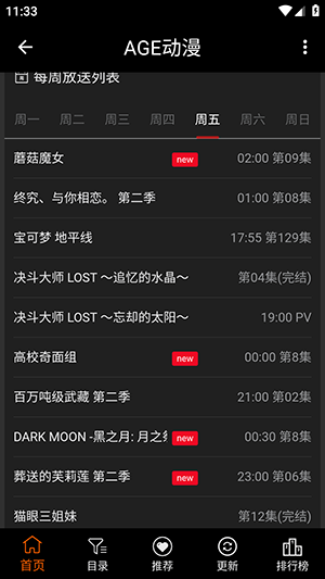AGETV 1.0.2 最新版 1