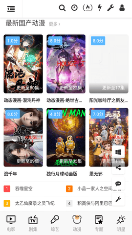 唐朝TV 1.2.2 安卓版 1