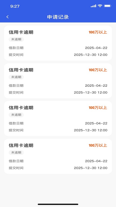 债务逾期优化重组 1.1.0 安卓版 3